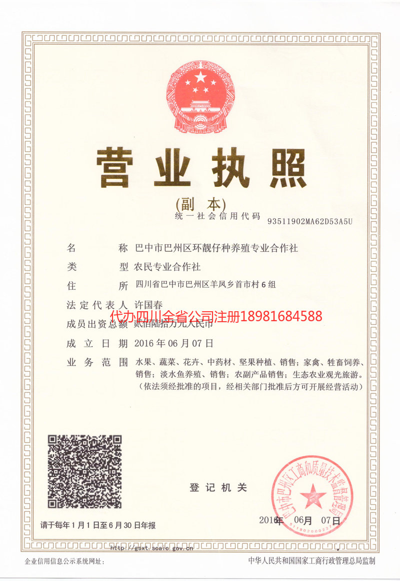 孝感孝感环靓仔种养殖专业合作社